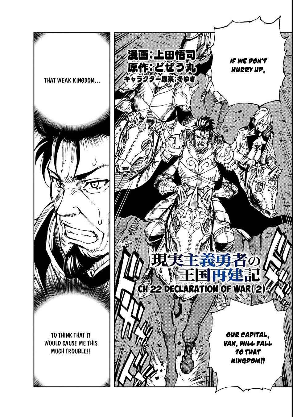 How a Realist Hero Rebuilt the Kingdom Chapter 22 3